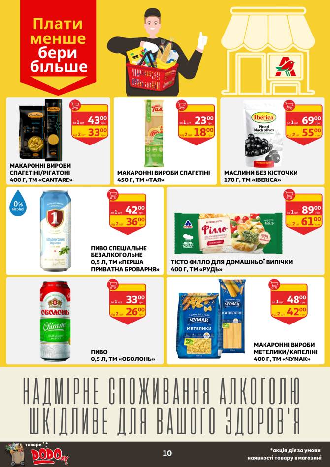 auchan 1405 010