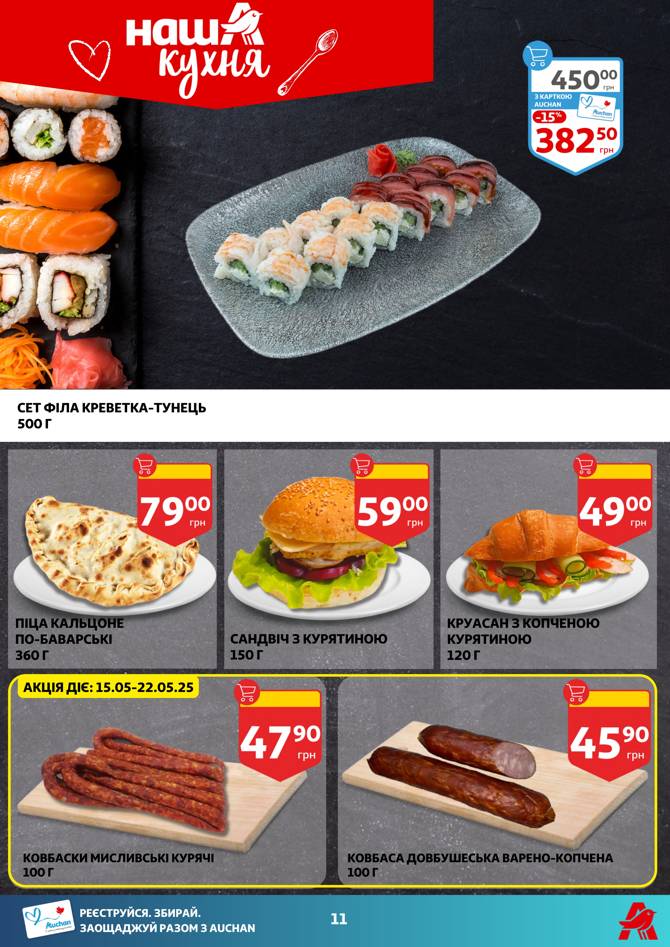 auchan 1405 011
