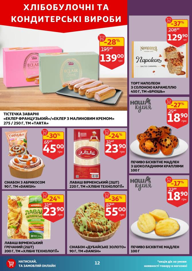 auchan 1405 012