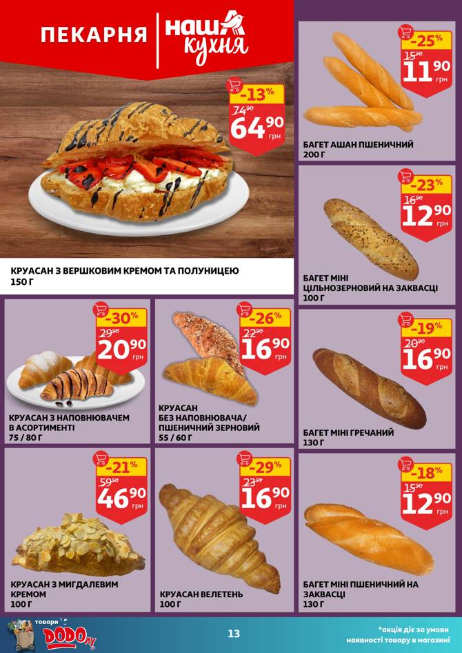 auchan 1405 013