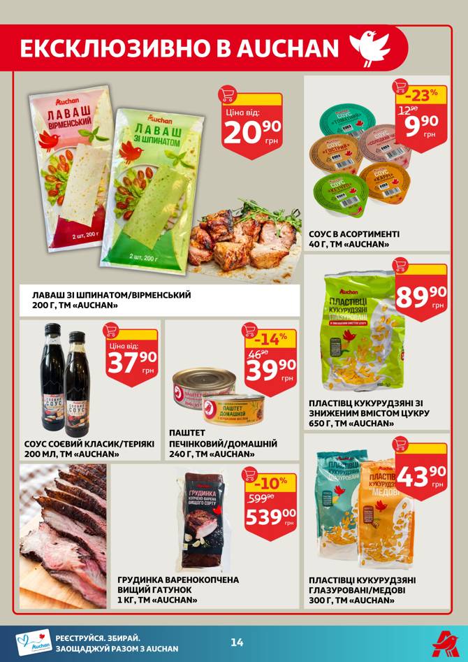 auchan 1405 014