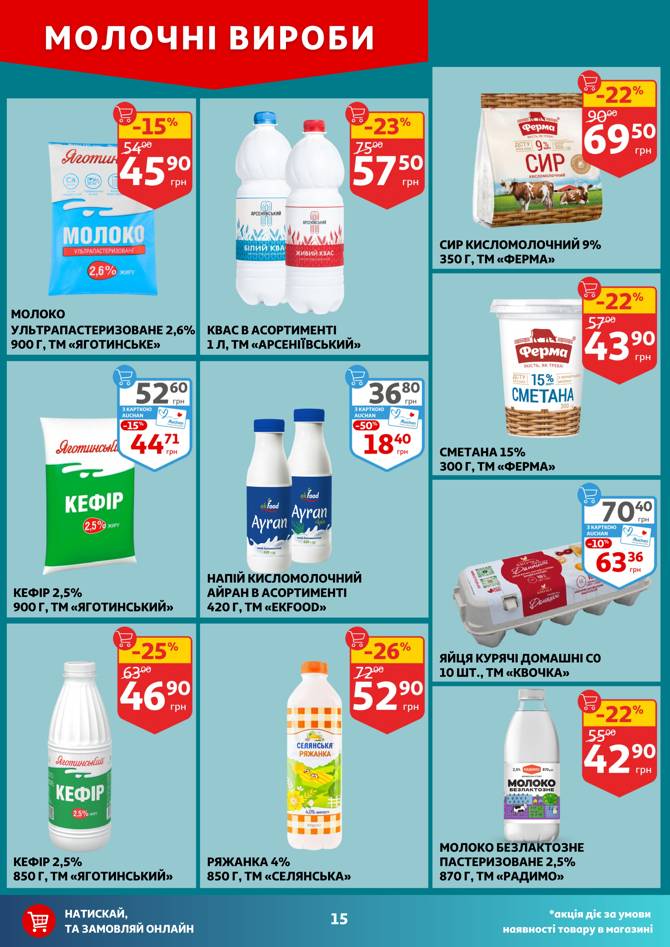 auchan 1405 015