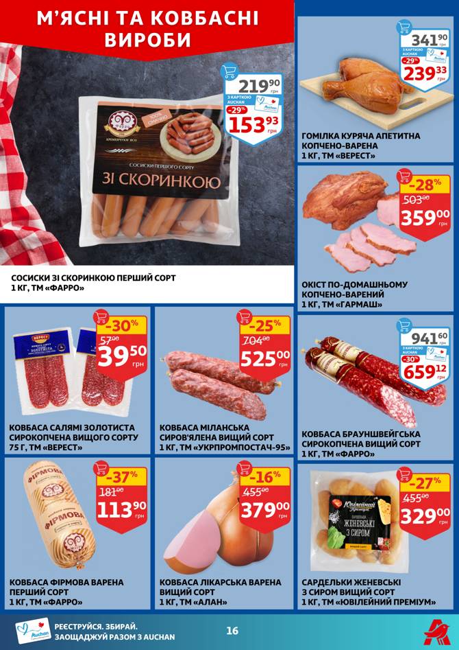 auchan 1405 016