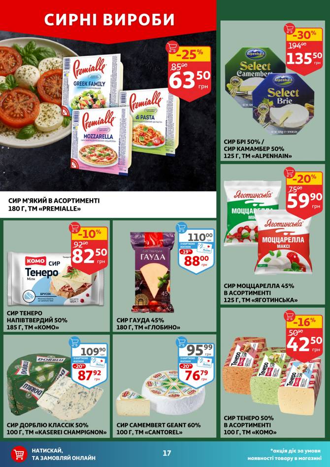 auchan 1405 017