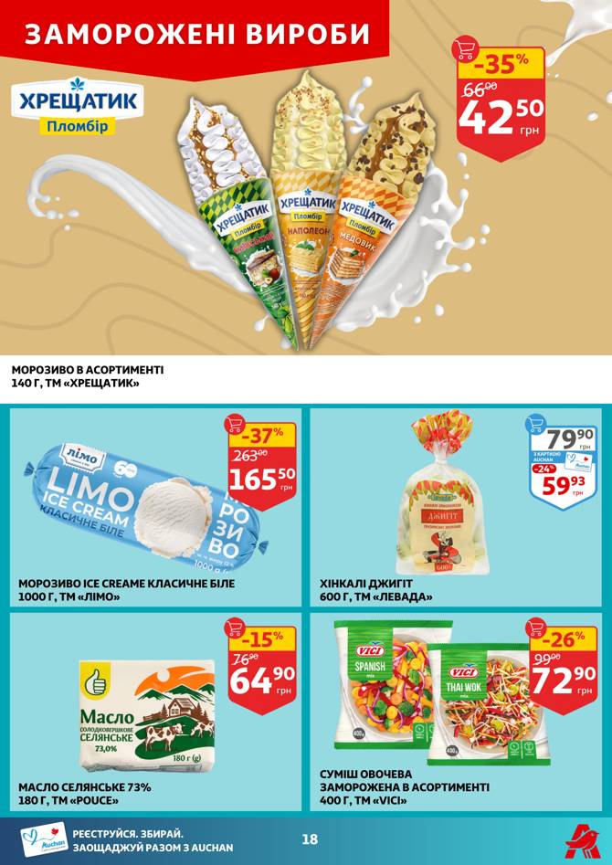 auchan 1405 018