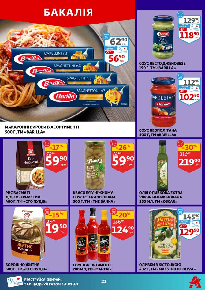 auchan 1405 021