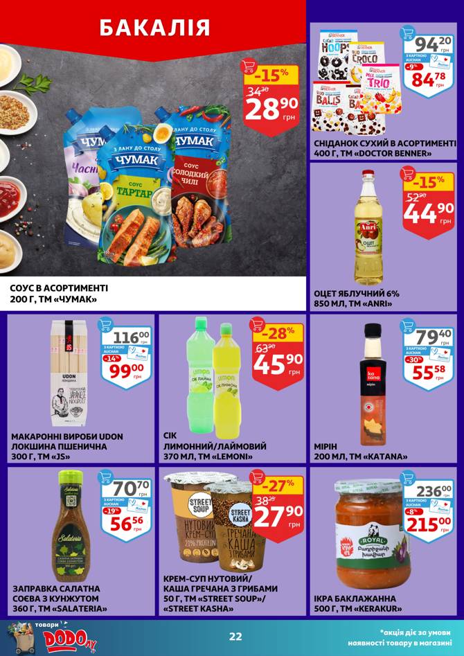 auchan 1405 022