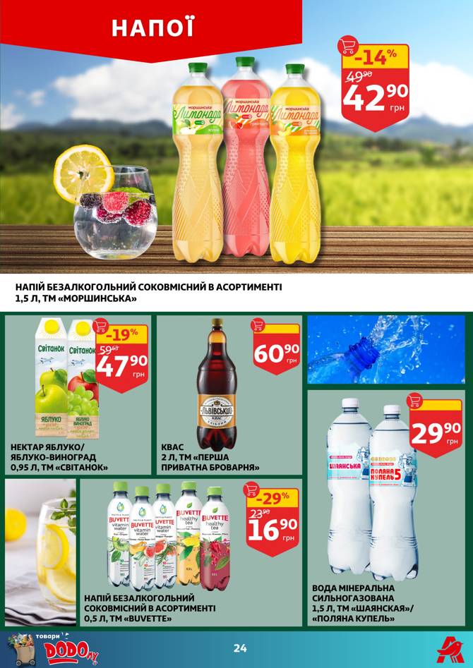 auchan 1405 024
