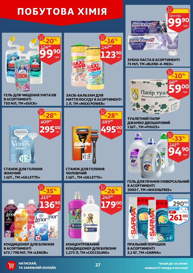 auchan 1405 027