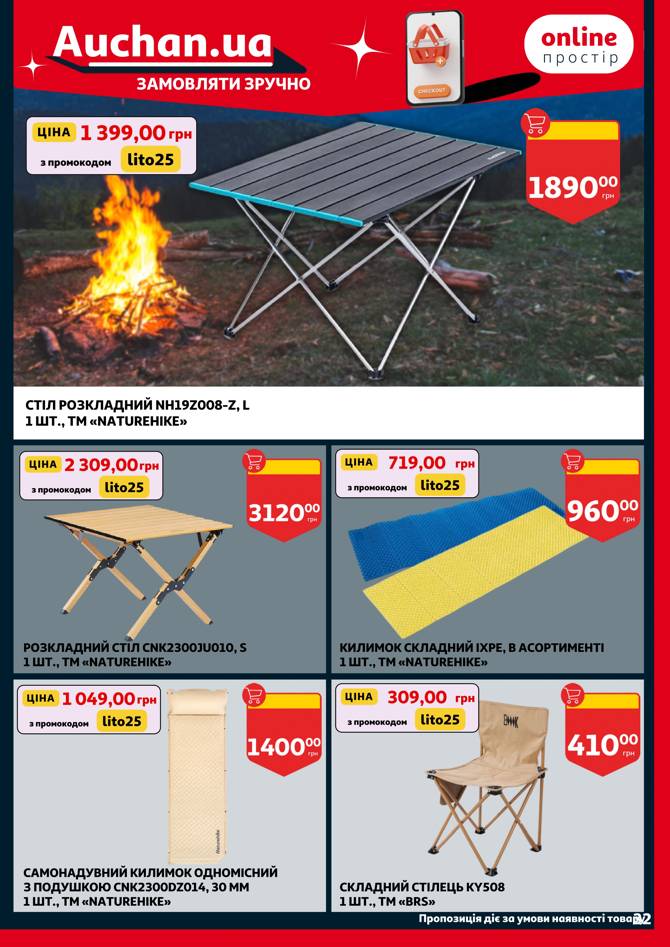 auchan 1405 032