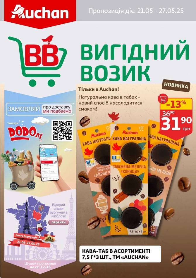 auchan 2105 01