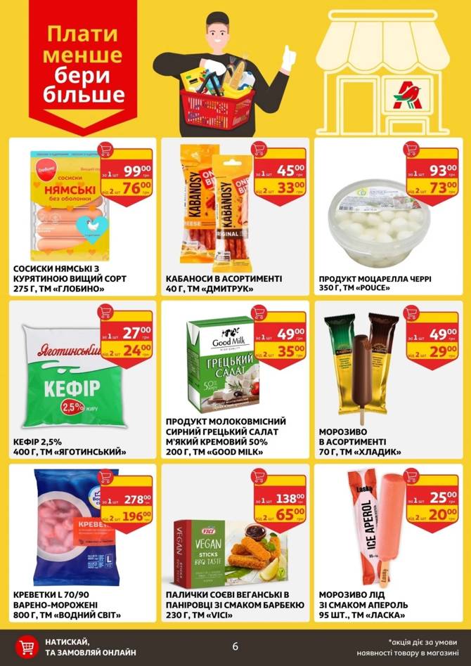 auchan 2105 06