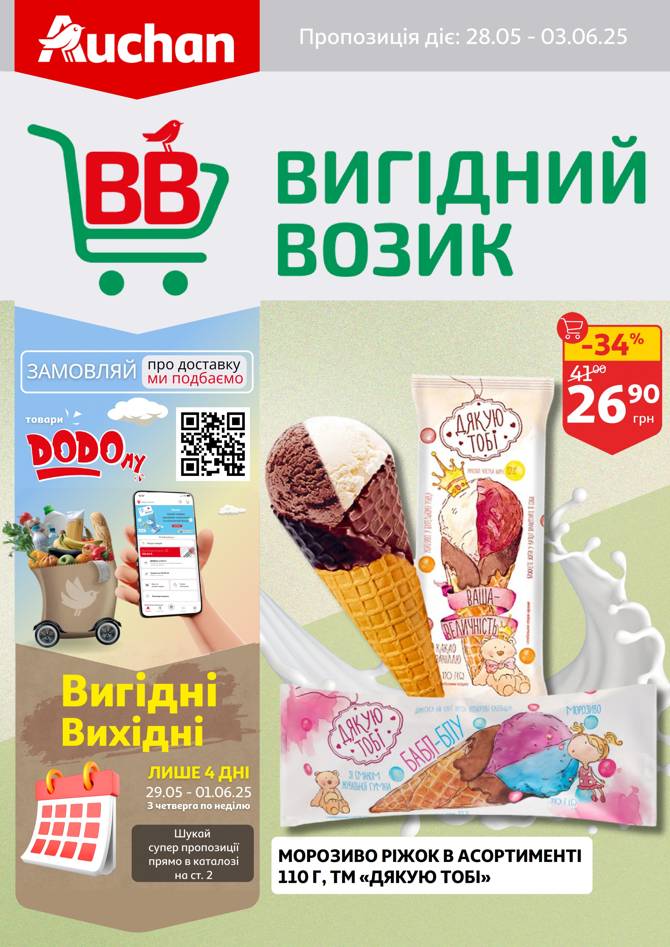 auchan 2805 001