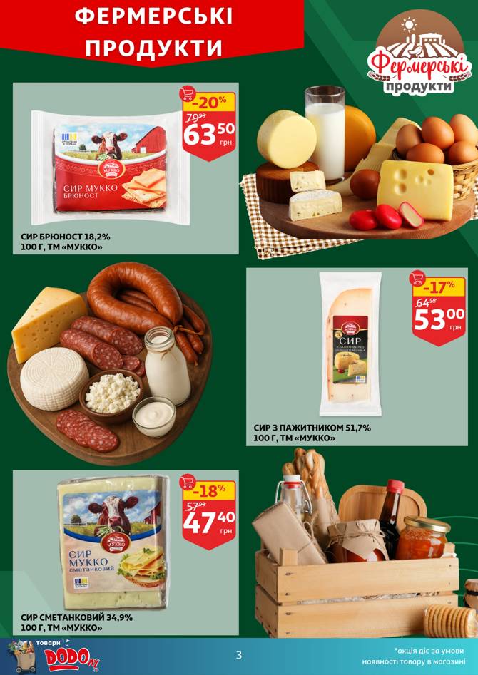 auchan 2805 003