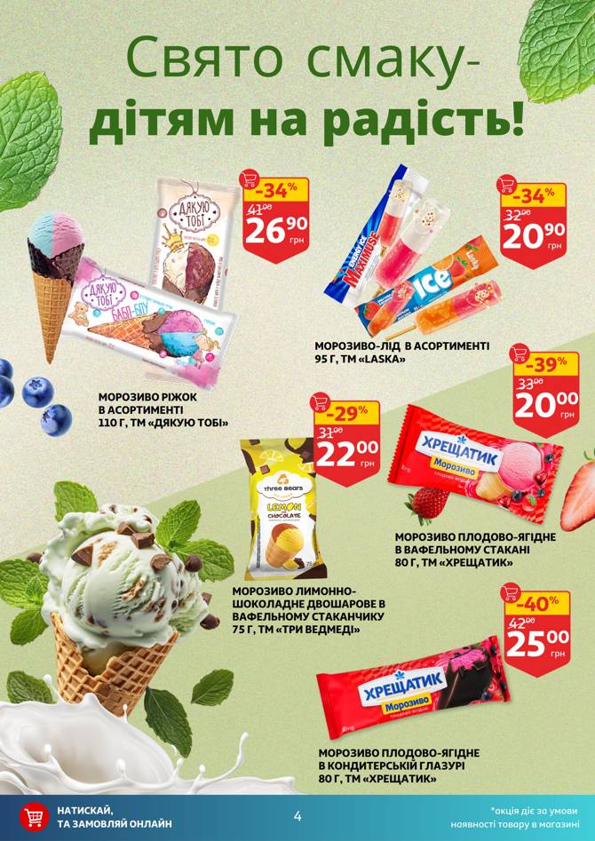 auchan 2805 004