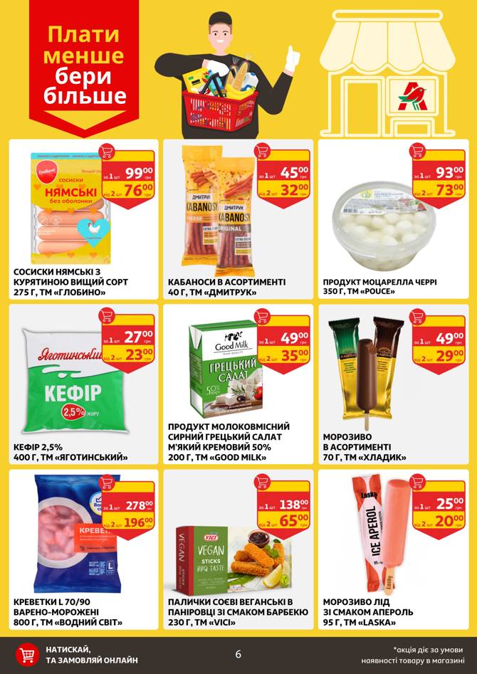 auchan 2805 006