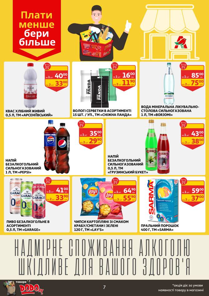 auchan 2805 007