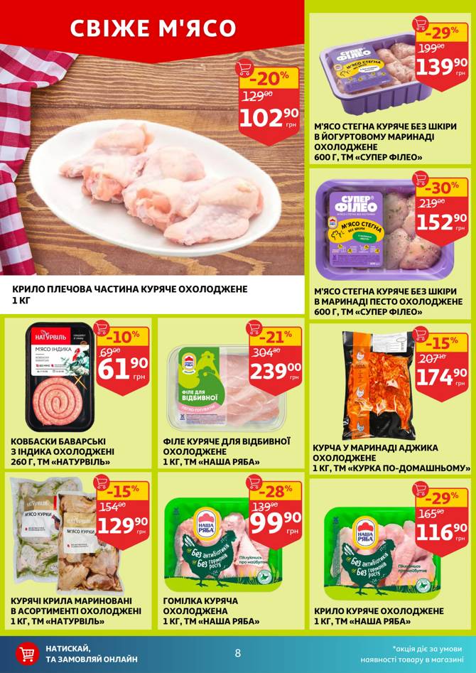 auchan 2805 008