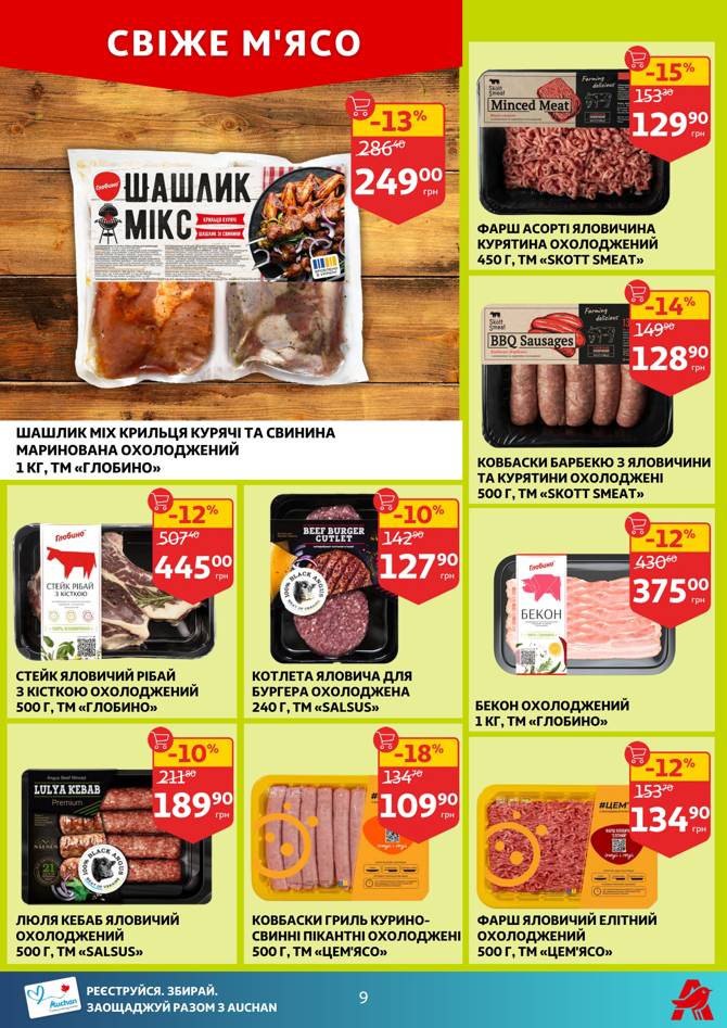 auchan 2805 009