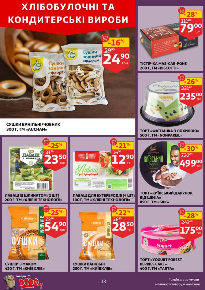 auchan 2805 013