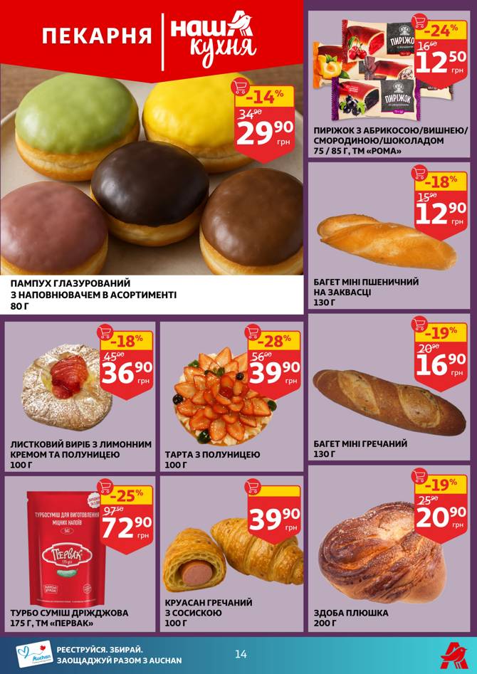 auchan 2805 014