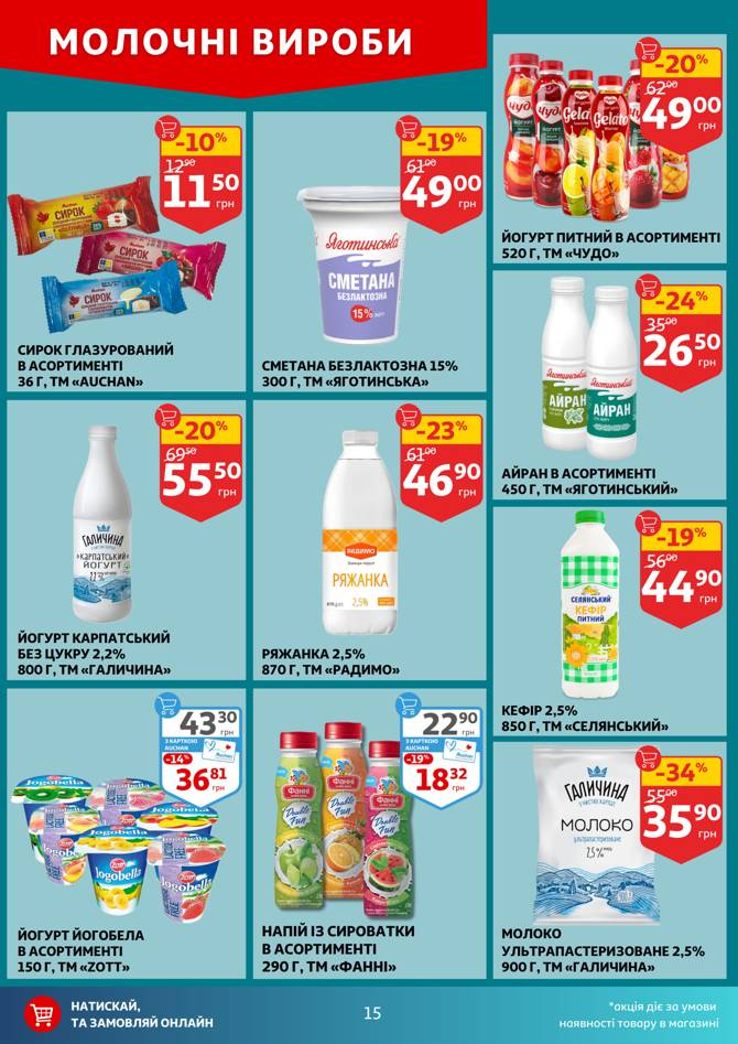 auchan 2805 015