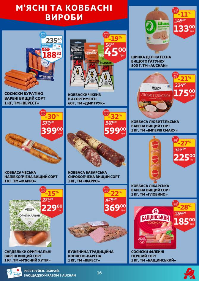 auchan 2805 016