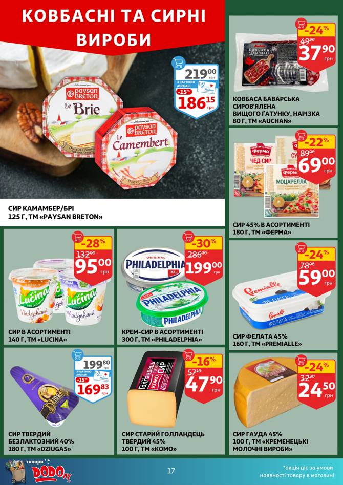auchan 2805 017