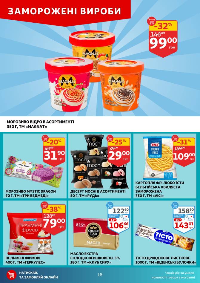 auchan 2805 018