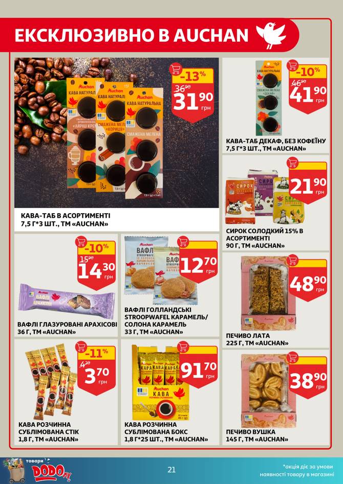 auchan 2805 021