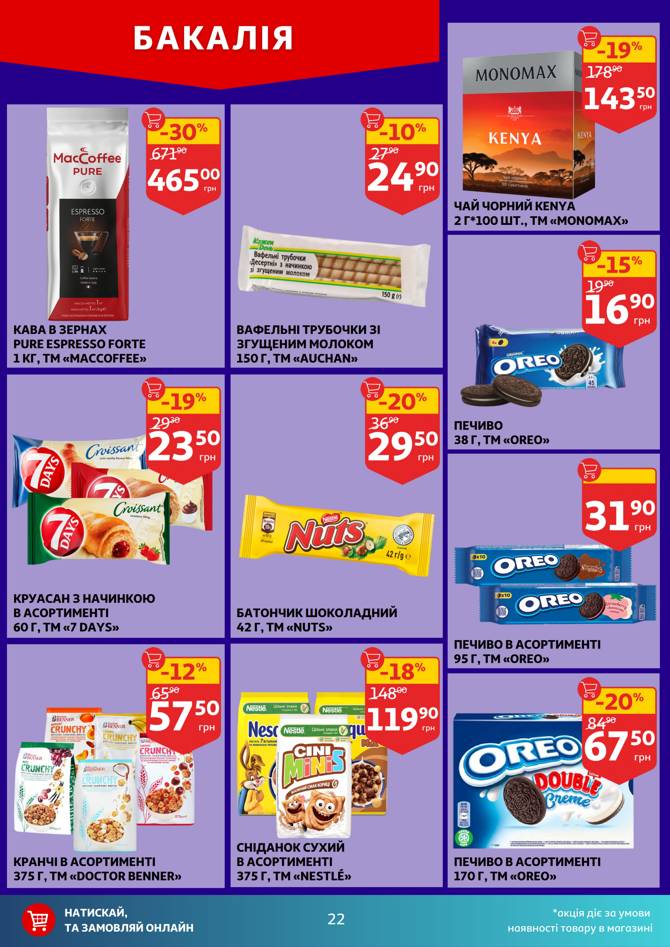 auchan 2805 022