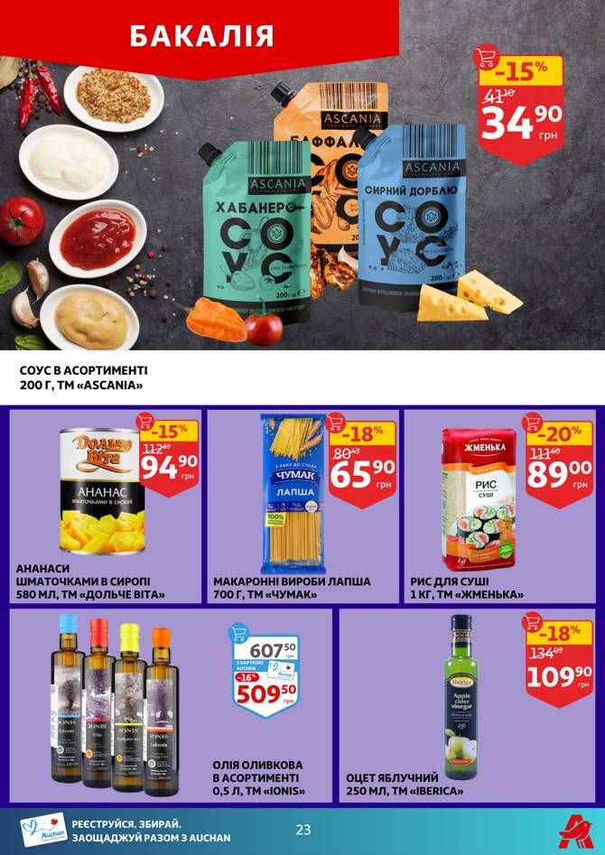 auchan 2805 023