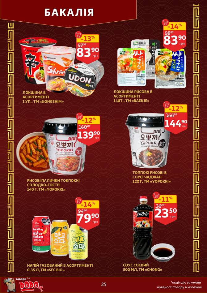 auchan 2805 025