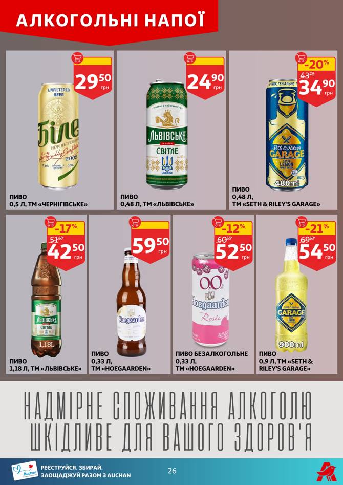 auchan 2805 026