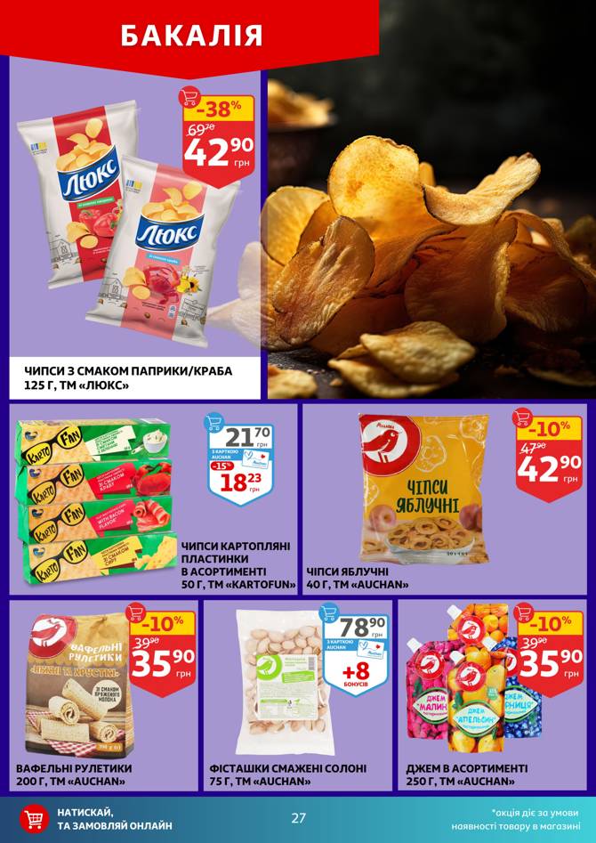 auchan 2805 027