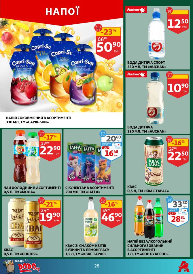 auchan 2805 028