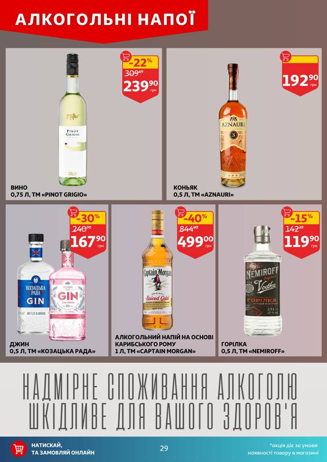 auchan 2805 029
