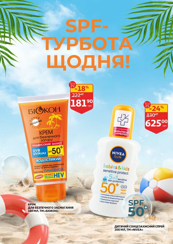 auchan 2805 030