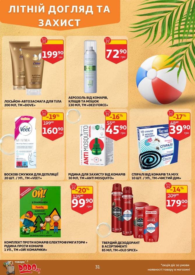 auchan 2805 031