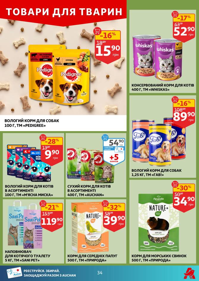 auchan 2805 034