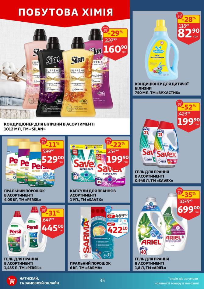 auchan 2805 035