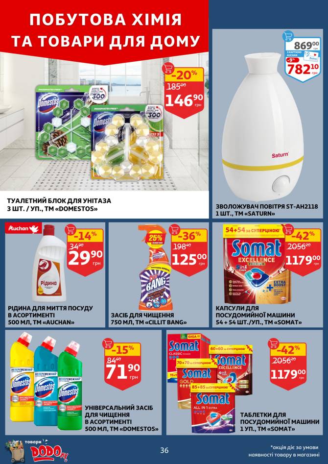 auchan 2805 036