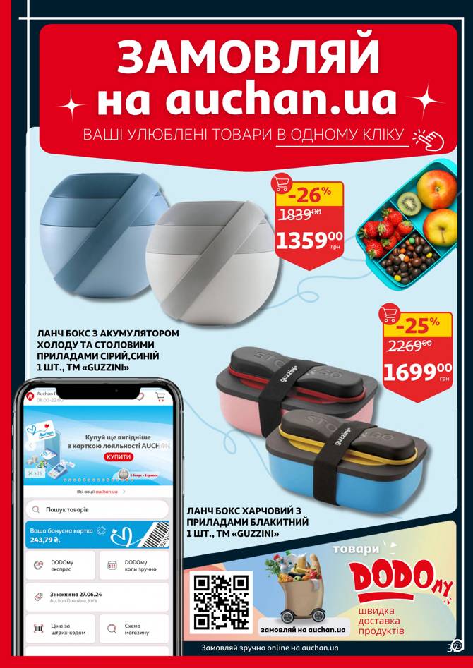auchan 2805 037