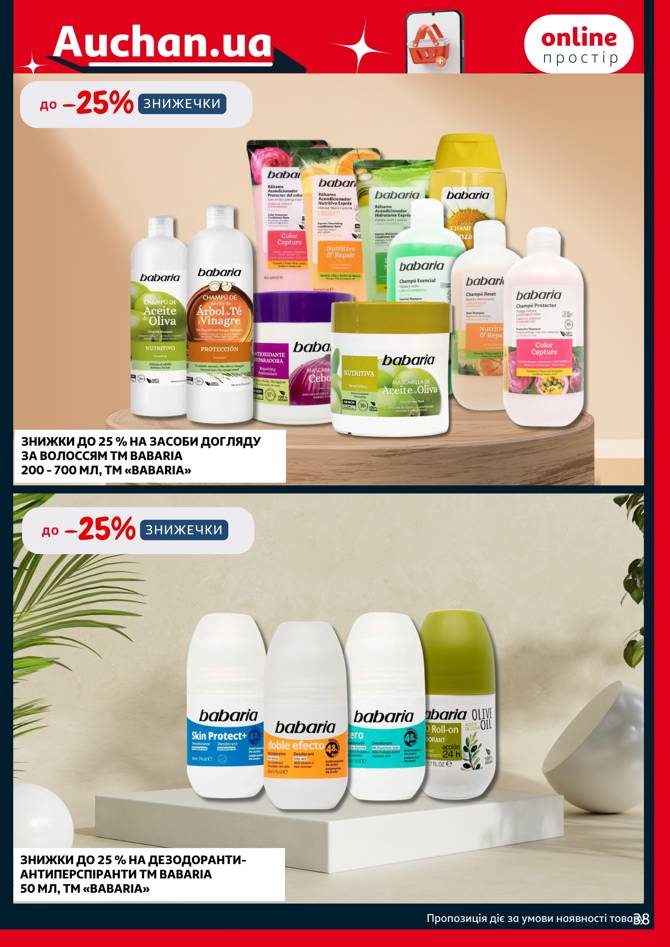 auchan 2805 038