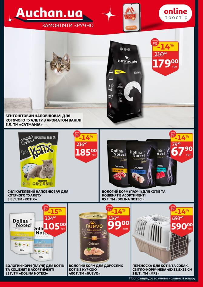 auchan 2805 039