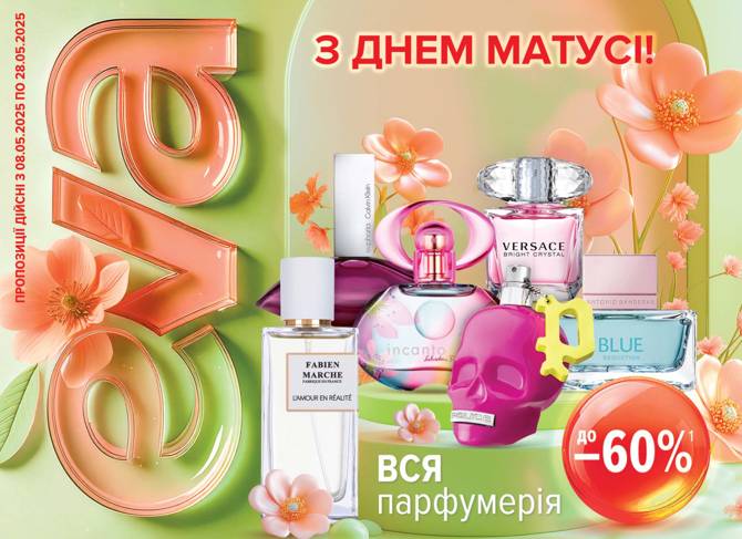 eva 1205 001