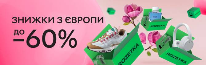 rozetka 1405 1
