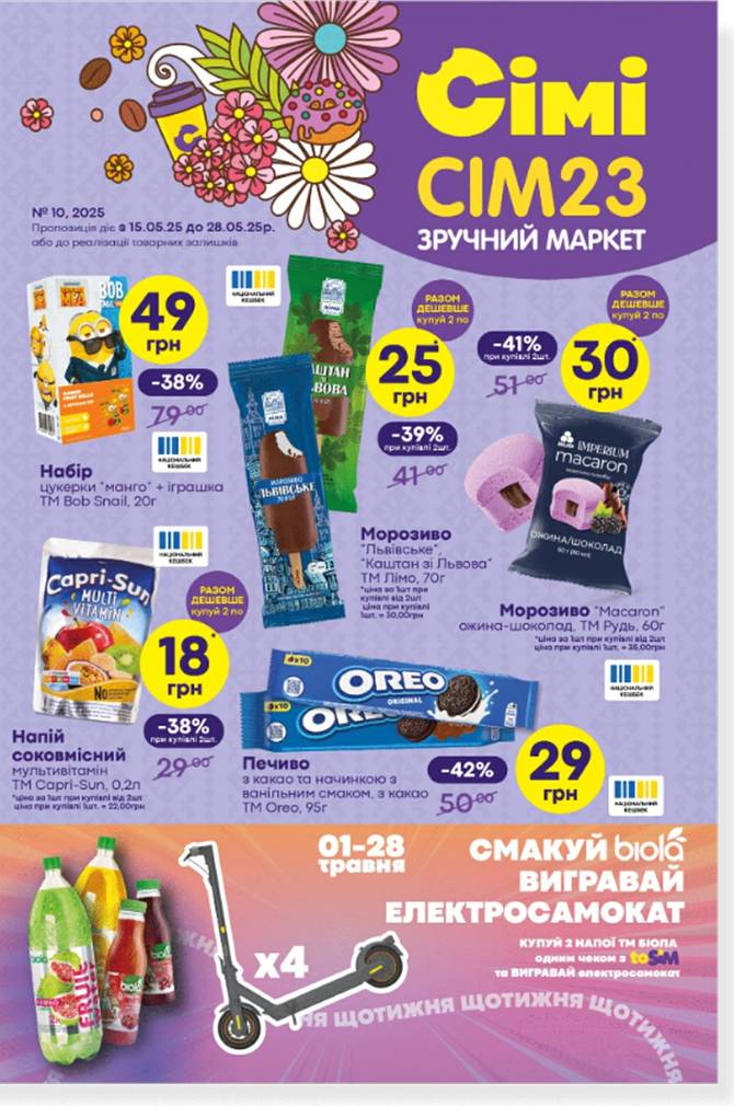 sim23 1505 01