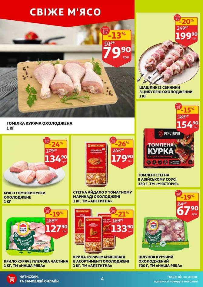 auchan 0306 04