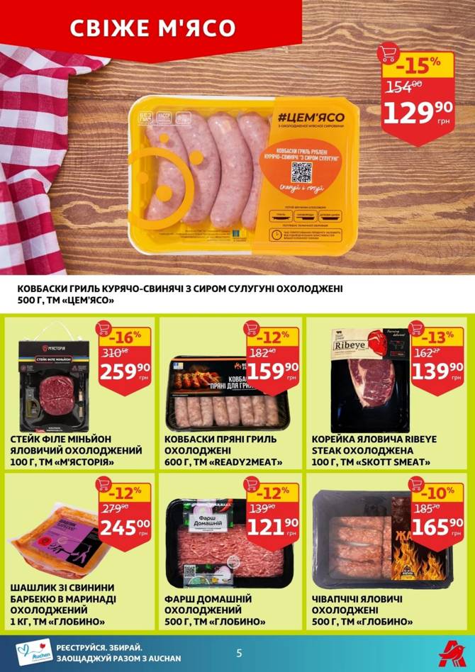 auchan 0306 05